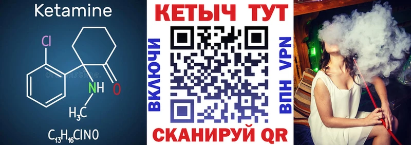 Купить где  Семикаракорск  КЕТАМИН VHQ 
