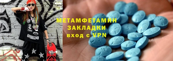 первитин Гусиноозёрск