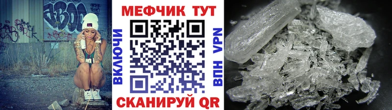 МЕФ мяу мяу  Купить закладки  Семикаракорск 