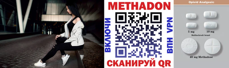 Метадон methadone  Купить закладки  Семикаракорск 